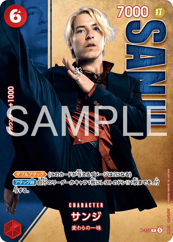 Sanji