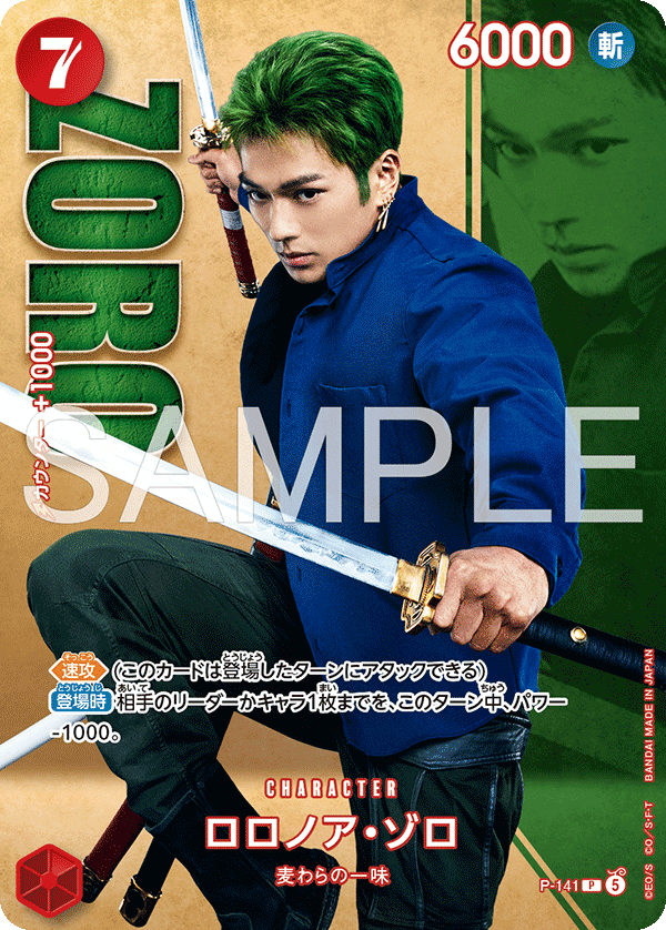 Roronoa Zoro