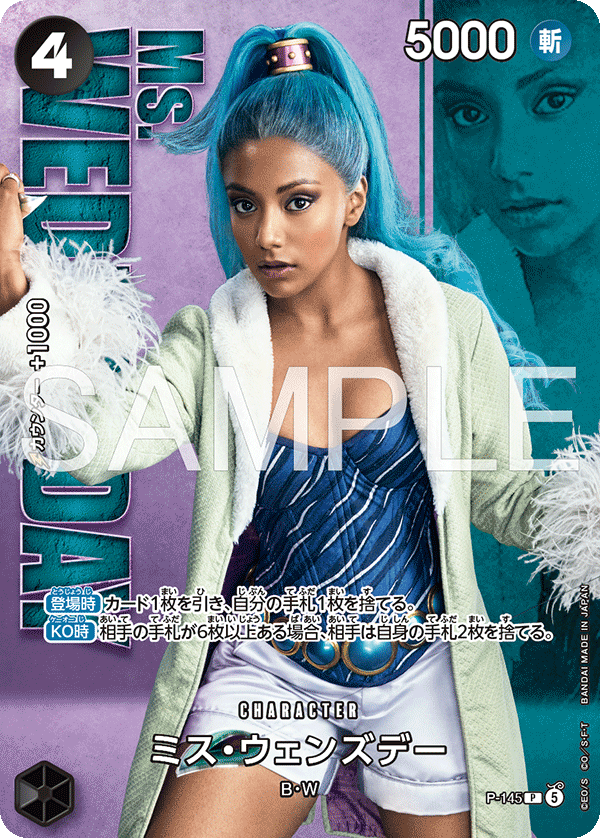 Miss Wednesday
