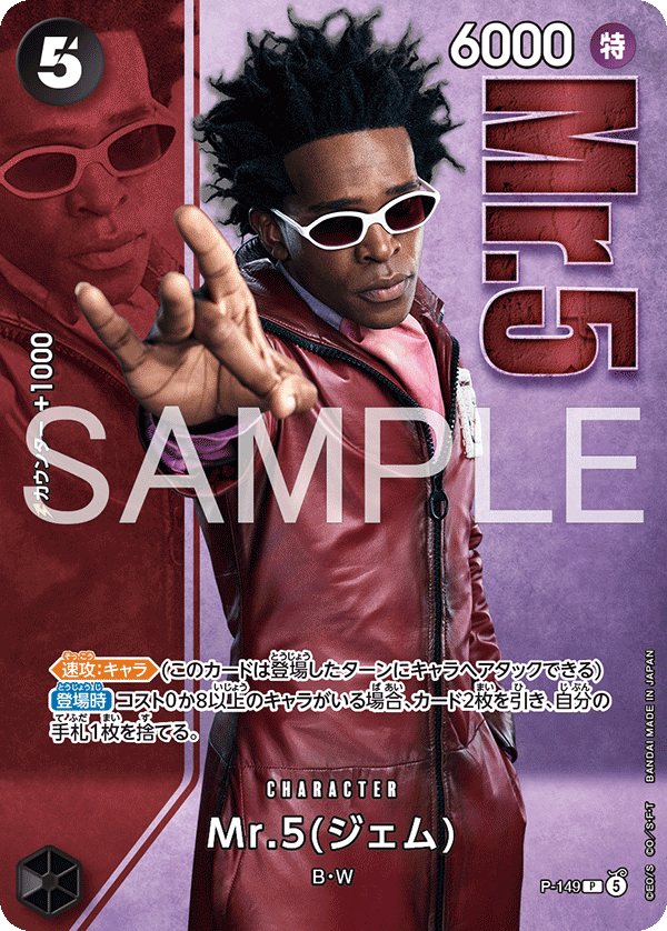 Mr. 5 (Gem)