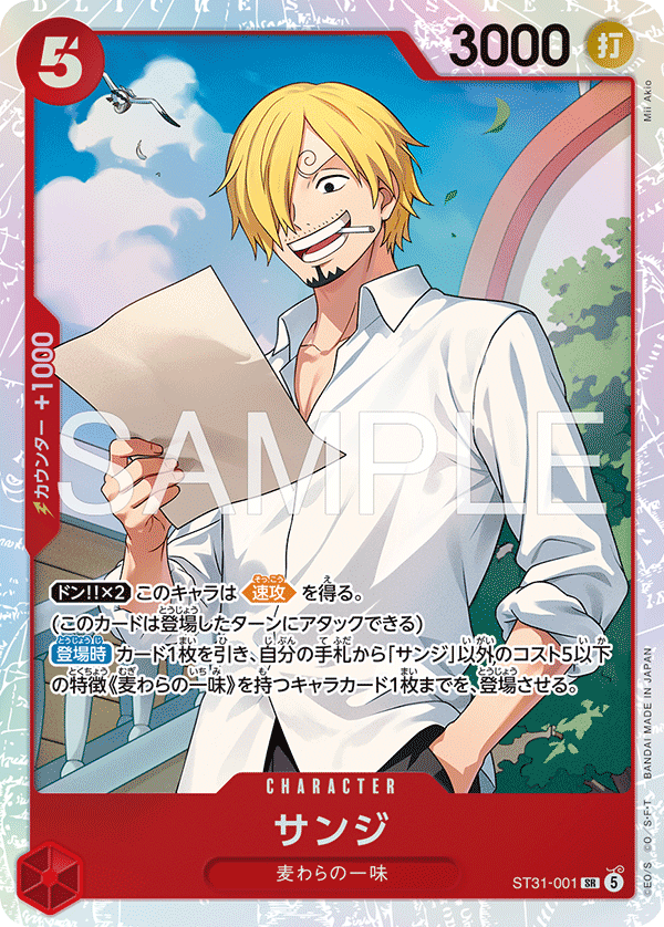 ST31 Starter Deck -Red Monkey.D.Luffy- One Piece TCG