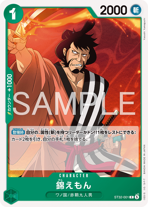 ST32 Starter Deck -Green Roronoa Zoro- One Piece TCG