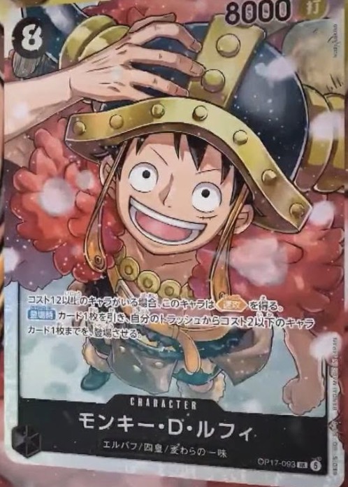 Monkey D. Luffy