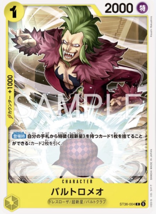 Bartolomeo